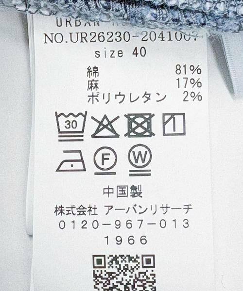 URBAN RESEARCH / アーバンリサーチ デニムパンツ | 『3サイズ展開』綿麻デニムストレートパンツ | 詳細15