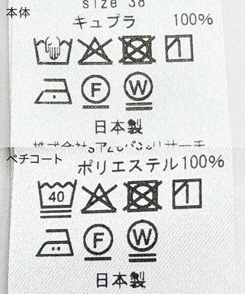 URBAN RESEARCH / アーバンリサーチ スカート | キュプラギャザーIラインスカート | 詳細28