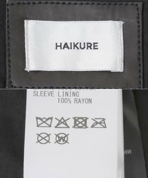 URBAN RESEARCH / アーバンリサーチ レザーブルゾン・ジャケット | HAIKURE　JORDAN NAPPA | 詳細7