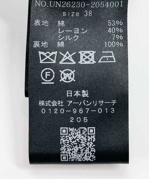 URBAN RESEARCH / アーバンリサーチ スカート | new basic　SLAB NEP FLARE SKIRT | 詳細6