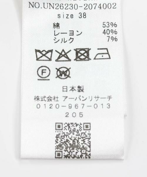 URBAN RESEARCH / アーバンリサーチ その他アウター | new basic　SLAB NEP BELT JACKET | 詳細8