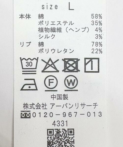 URBAN RESEARCH / アーバンリサーチ Tシャツ | HEMP SILK BLEND T-SHIRTS | 詳細25
