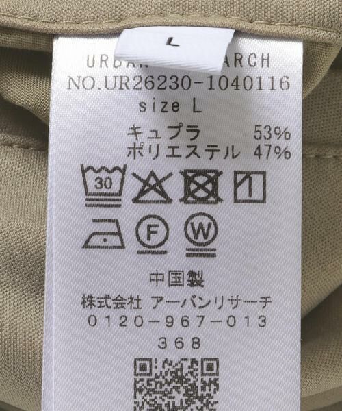 URBAN RESEARCH / アーバンリサーチ その他パンツ | WASHABLE CUPRO OVER PANTS | 詳細21