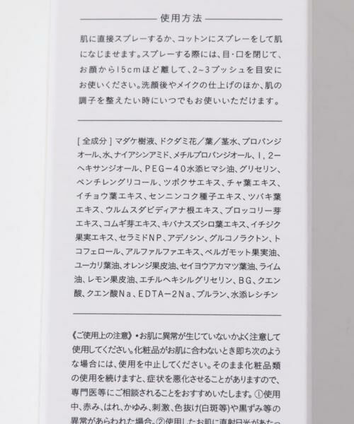 URBAN RESEARCH / アーバンリサーチ ソープ | mirari　forest light essential mist | 詳細6