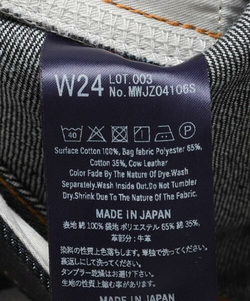 URBAN RESEARCH / アーバンリサーチ デニムパンツ | MOMOTARO JEANS　STANDARD WIDE WOMENS | 詳細14