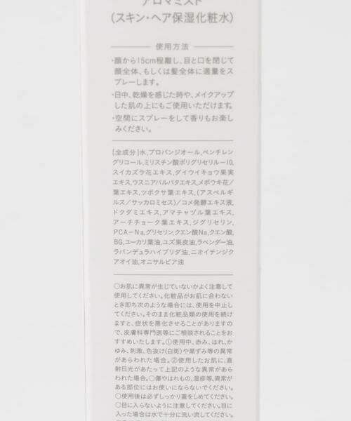 URBAN RESEARCH / アーバンリサーチ フェイスケア | mirari　slow down&relax mist | 詳細3