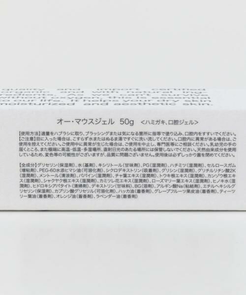 URBAN RESEARCH / アーバンリサーチ その他コスメ | O skin & hair　オー・マウスジェル 50g | 詳細4