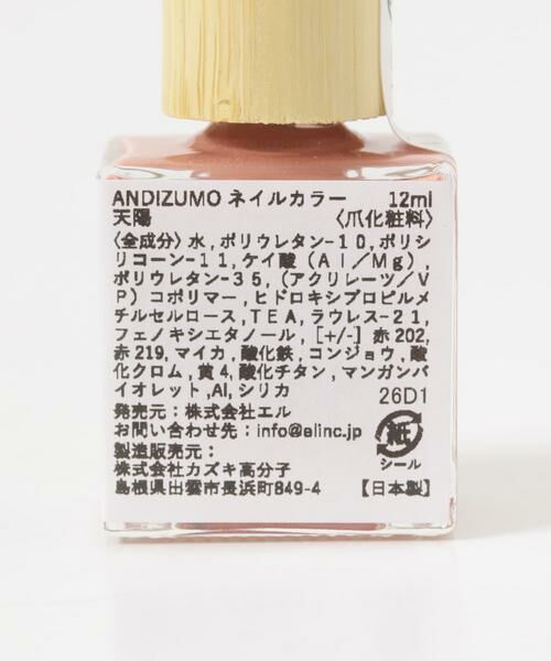 URBAN RESEARCH / アーバンリサーチ コスメ | 『別注』ANDIZUMO×URBAN RESEARCH　ネイルカラー26SS　天陽 | 詳細6