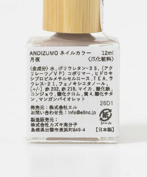 URBAN RESEARCH / アーバンリサーチ コスメ | 『別注』ANDIZUMO×URBAN RESEARCH　ネイルカラー26SS　月夜 | 詳細5