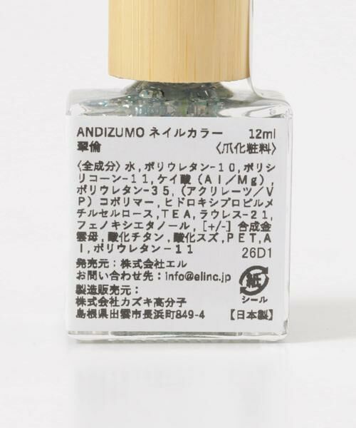 URBAN RESEARCH / アーバンリサーチ コスメ | 『別注』ANDIZUMO×URBAN RESEARCH　ネイルカラー26SS　翠倫 | 詳細6