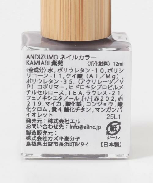 URBAN RESEARCH / アーバンリサーチ コスメ | ANDIZUMO　ネイルカラ-KAMIARI25 | 詳細4