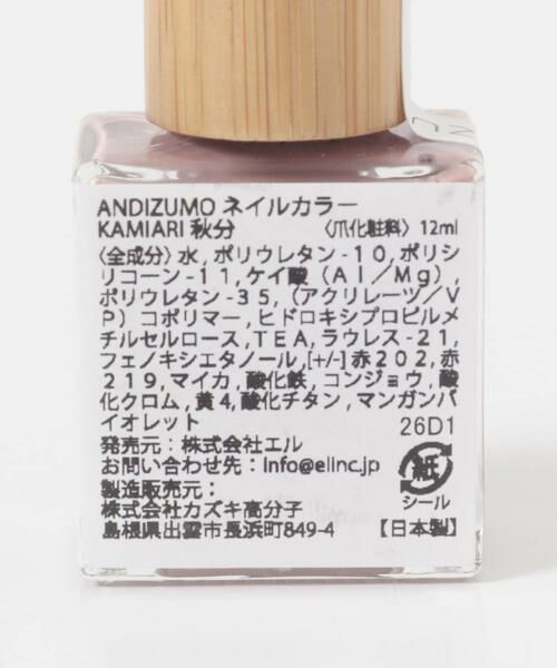 URBAN RESEARCH / アーバンリサーチ コスメ | ANDIZUMO　ネイルカラ-KAMIARI25 | 詳細7