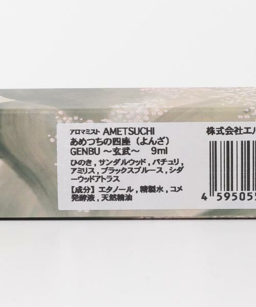 URBAN RESEARCH / アーバンリサーチ フレグランス | ANDIZUMO　AMETSUCHI アロマミスト | 詳細16