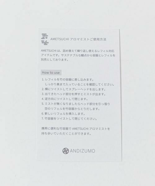 URBAN RESEARCH / アーバンリサーチ その他雑貨 | ANDIZUMO　AMETSUCHI 竹容器 | 詳細5