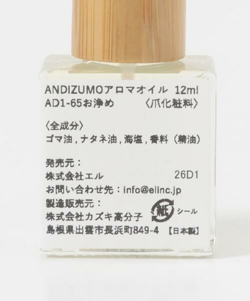 URBAN RESEARCH / アーバンリサーチ コスメ | ANDIZUMO　aromaoil お浄め | 詳細2