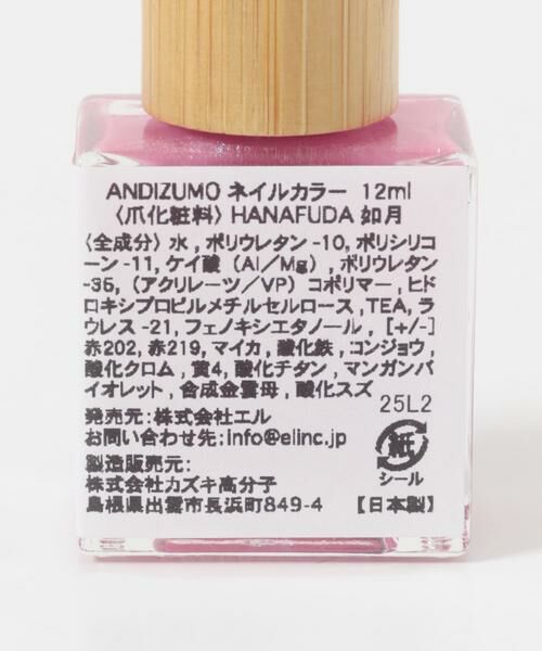 URBAN RESEARCH / アーバンリサーチ コスメ | ANDIZUMO　ネイルカラーHANAFUDA | 詳細6