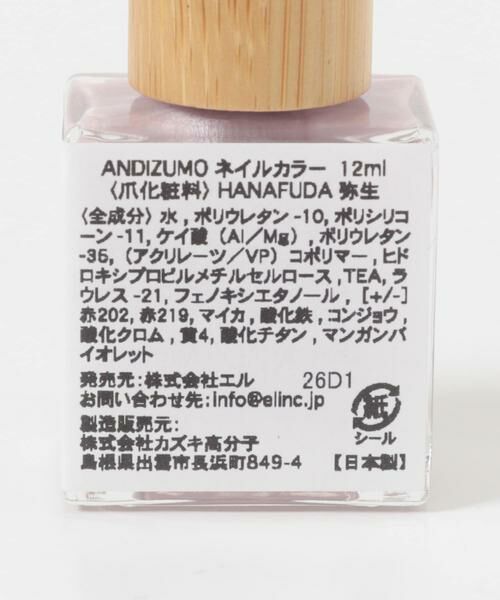 URBAN RESEARCH / アーバンリサーチ コスメ | ANDIZUMO　ネイルカラーHANAFUDA | 詳細9