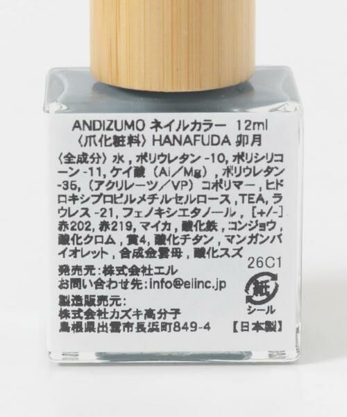 URBAN RESEARCH / アーバンリサーチ コスメ | ANDIZUMO　ネイルカラーHANAFUDA | 詳細12