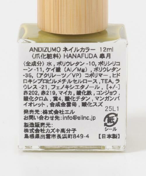 URBAN RESEARCH / アーバンリサーチ コスメ | ANDIZUMO　ネイルカラーHANAFUDA | 詳細15