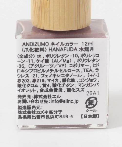 URBAN RESEARCH / アーバンリサーチ コスメ | ANDIZUMO　ネイルカラーHANAFUDA | 詳細18