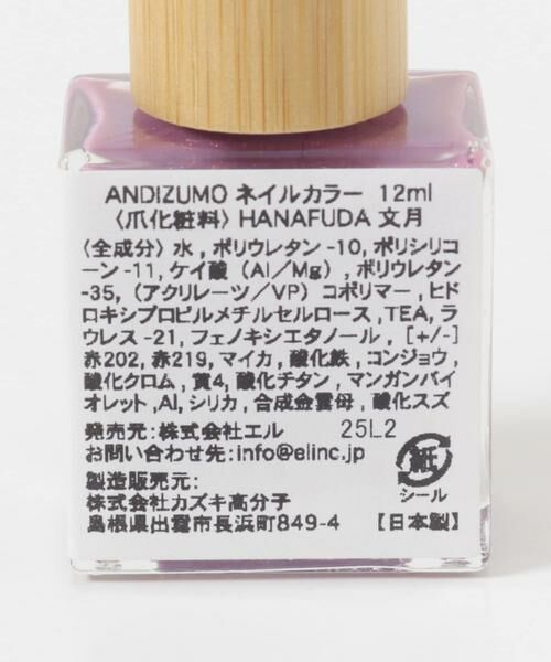 URBAN RESEARCH / アーバンリサーチ コスメ | ANDIZUMO　ネイルカラーHANAFUDA | 詳細21