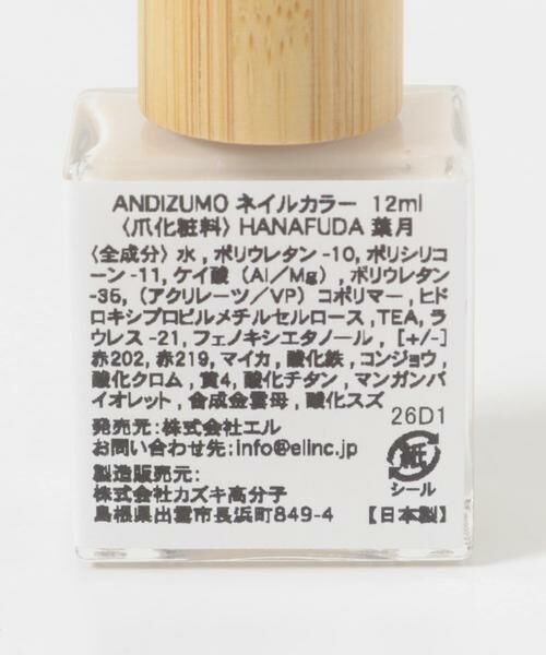 URBAN RESEARCH / アーバンリサーチ コスメ | ANDIZUMO　ネイルカラーHANAFUDA | 詳細24