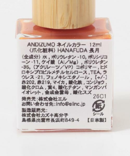 URBAN RESEARCH / アーバンリサーチ コスメ | ANDIZUMO　ネイルカラーHANAFUDA | 詳細27