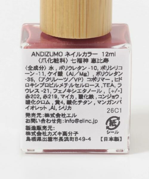 URBAN RESEARCH / アーバンリサーチ コスメ | ANDIZUMO　ネイルカラー七福神 | 詳細2