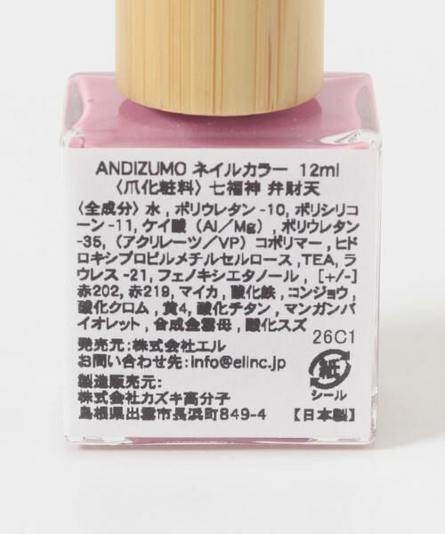 URBAN RESEARCH / アーバンリサーチ コスメ | ANDIZUMO　ネイルカラー七福神 | 詳細11