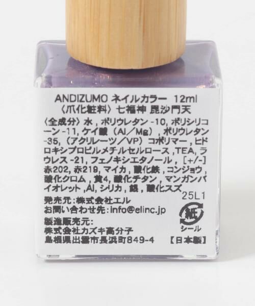 URBAN RESEARCH / アーバンリサーチ コスメ | ANDIZUMO　ネイルカラー七福神 | 詳細15