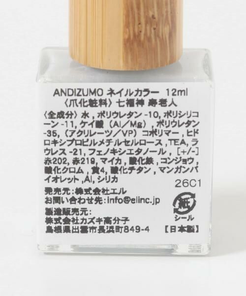 URBAN RESEARCH / アーバンリサーチ コスメ | ANDIZUMO　ネイルカラー七福神 | 詳細18