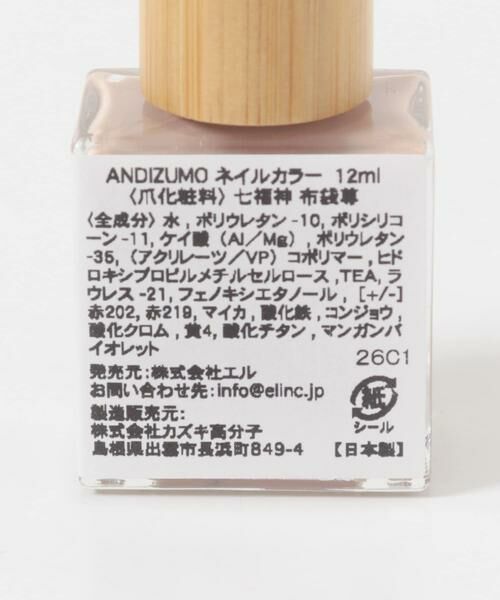 URBAN RESEARCH / アーバンリサーチ コスメ | ANDIZUMO　ネイルカラー七福神 | 詳細21