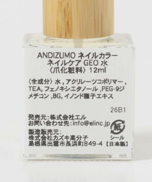 URBAN RESEARCH / アーバンリサーチ コスメ | ANDIZUMO　ネイルカラーGEO水 | 詳細2