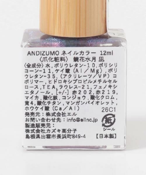 URBAN RESEARCH / アーバンリサーチ コスメ | ANDIZUMO　ネイルカラー鏡花水月 凪 | 詳細2