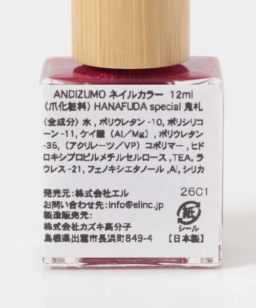 URBAN RESEARCH / アーバンリサーチ コスメ | ANDIZUMO　ネイルカラーHANAFUDA SP | 詳細2