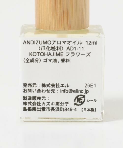 URBAN RESEARCH / アーバンリサーチ コスメ | ANDIZUMO　aromaoil フラワーズ | 詳細2