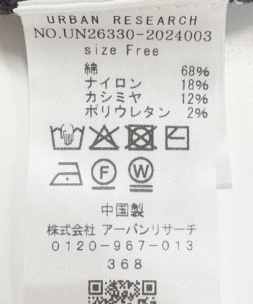 URBAN RESEARCH / アーバンリサーチ ニット・セーター | new basic　FRAME FLUID KNIT | 詳細3