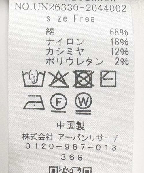 URBAN RESEARCH / アーバンリサーチ その他パンツ | new basic　FRAME FLUID KNIT PANTS | 詳細3