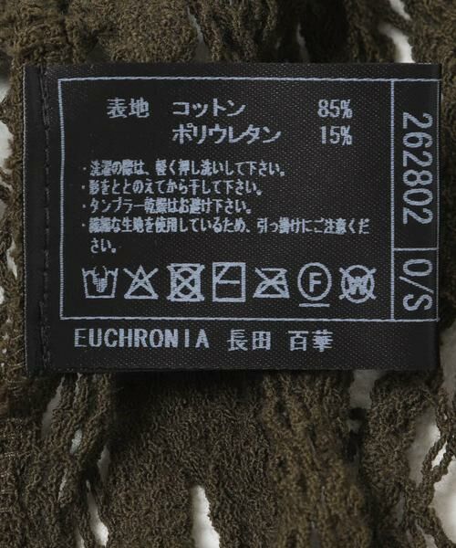 URBAN RESEARCH / アーバンリサーチ カーディガン・ボレロ | EUCHRONIA　STRETCH LACE CARDIGAN | 詳細7