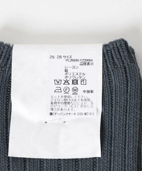 URBAN RESEARCH / アーバンリサーチ ソックス | 『UR TECH』太リブソックス | 詳細5