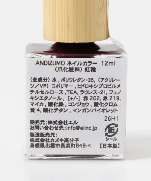 URBAN RESEARCH / アーバンリサーチ コスメ | 『別注』ANDIZUMO×URBAN RESEARCH　ネイルカラー26AW 紅雅 | 詳細3
