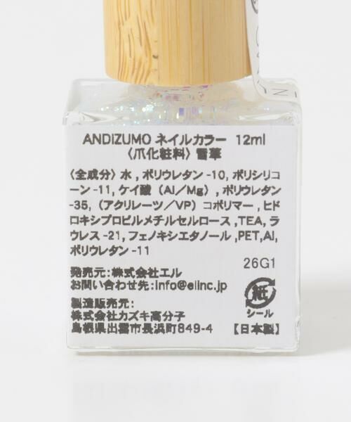 URBAN RESEARCH / アーバンリサーチ コスメ | 『別注』ANDIZUMO×URBAN RESEARCH　ネイルカラー26AW 雪華 | 詳細3