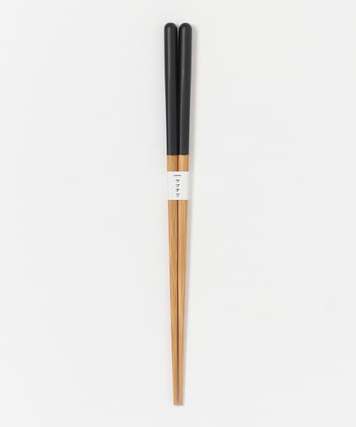 ＊＊URBAN RESEARCH / アーバンリサーチ キッチンツール | ヤマチク　スス竹丸箸（ブラック）