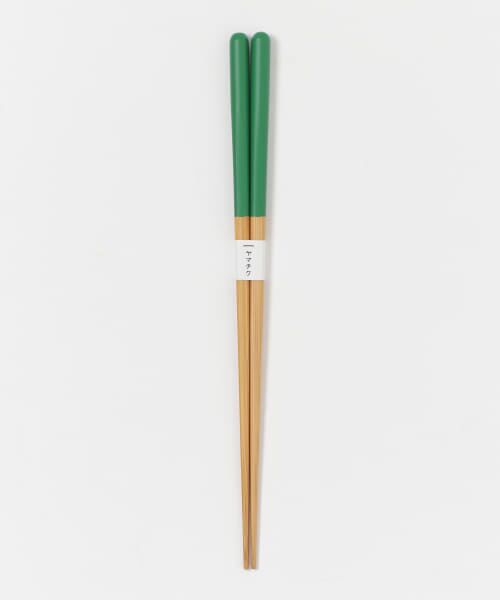 ＊＊URBAN RESEARCH / アーバンリサーチ キッチンツール | ヤマチク　スス竹丸箸（グリーン）
