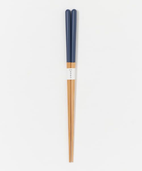＊＊URBAN RESEARCH / アーバンリサーチ キッチンツール | ヤマチク　スス竹丸箸（ネイビー）