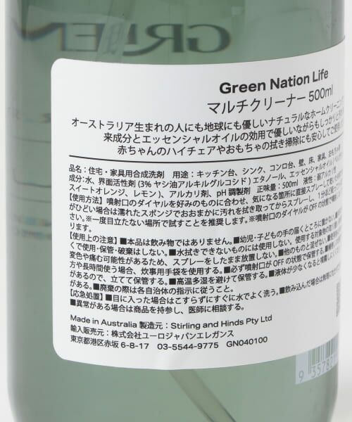 URBAN RESEARCH DOORS / アーバンリサーチ ドアーズ キッチンツール | 『WEB限定』Green Nation Life　マルチクリーナー 500ml | 詳細6