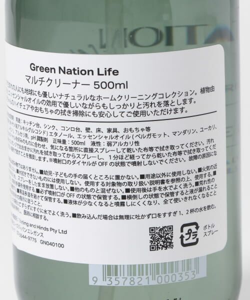 URBAN RESEARCH DOORS / アーバンリサーチ ドアーズ キッチンツール | 『WEB限定』Green Nation Life　マルチクリーナー 500ml | 詳細7