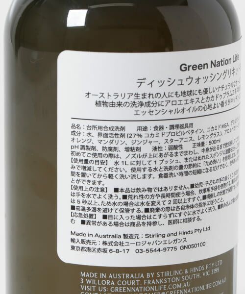 URBAN RESEARCH DOORS / アーバンリサーチ ドアーズ キッチンツール | 『WEB限定』Green Nation Life　ディッシュウォッシングリキッド 500ml | 詳細8