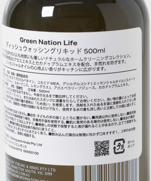 URBAN RESEARCH DOORS / アーバンリサーチ ドアーズ キッチンツール | 『WEB限定』Green Nation Life　ディッシュウォッシングリキッド 500ml | 詳細9