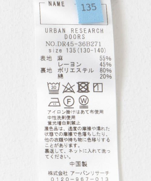 URBAN RESEARCH DOORS / アーバンリサーチ ドアーズ ワンピース | 『親子リンク』リネンレーヨンジャンパースカート(KIDS) | 詳細26